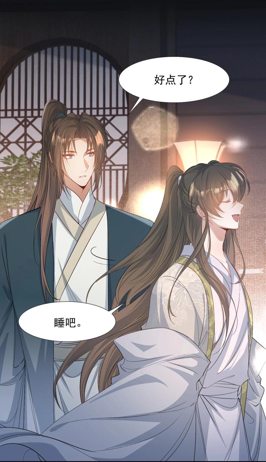 《乱世为王》087 满江红·逢场作戏 第3页
