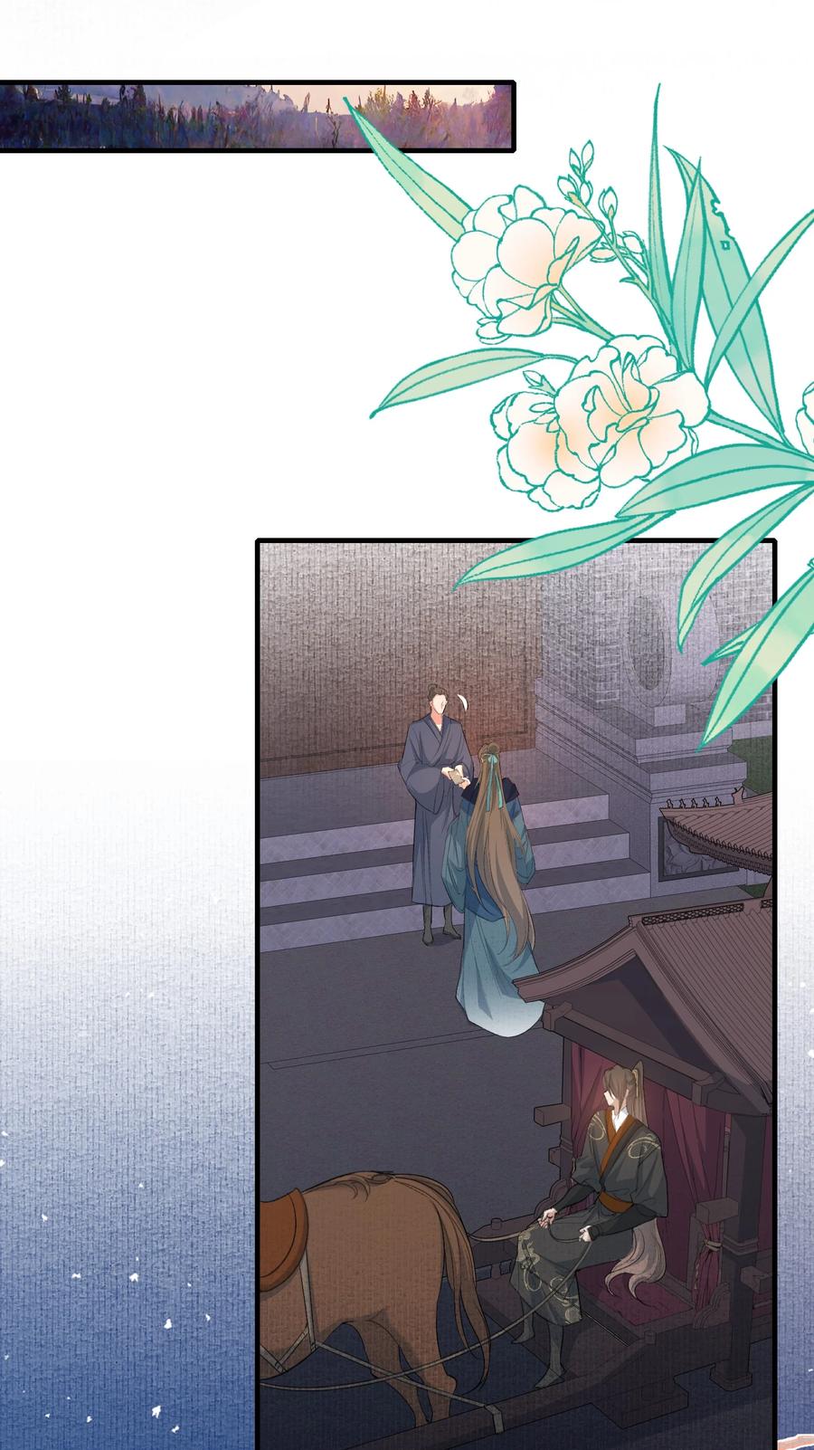 《乱世为王》087 满江红·逢场作戏 第14页