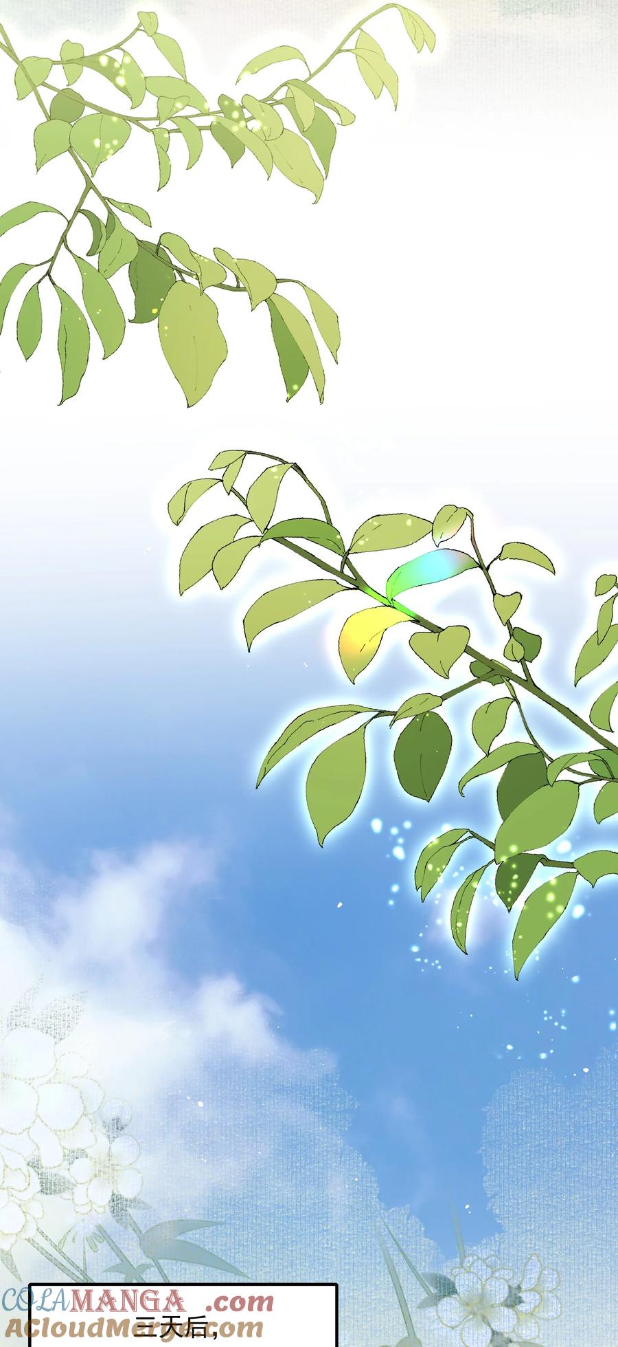 《乱世为王》087 满江红·逢场作戏 第10页