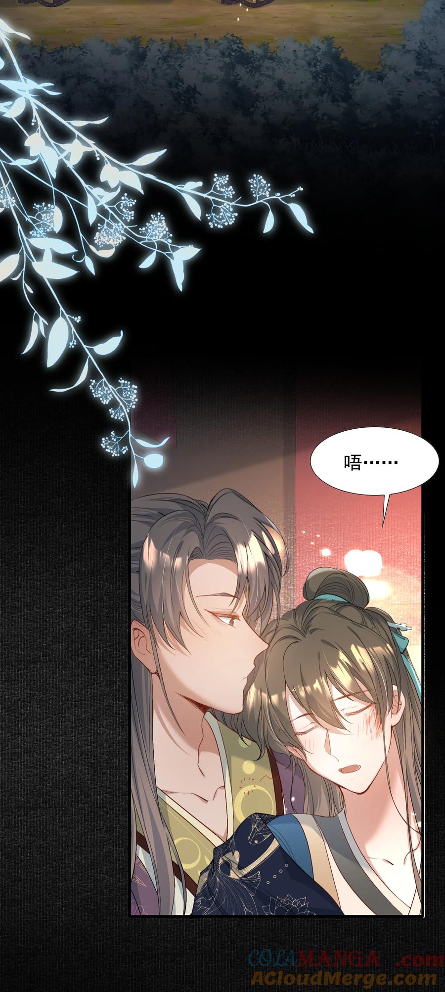《乱世为王》087 满江红·逢场作戏 第40页