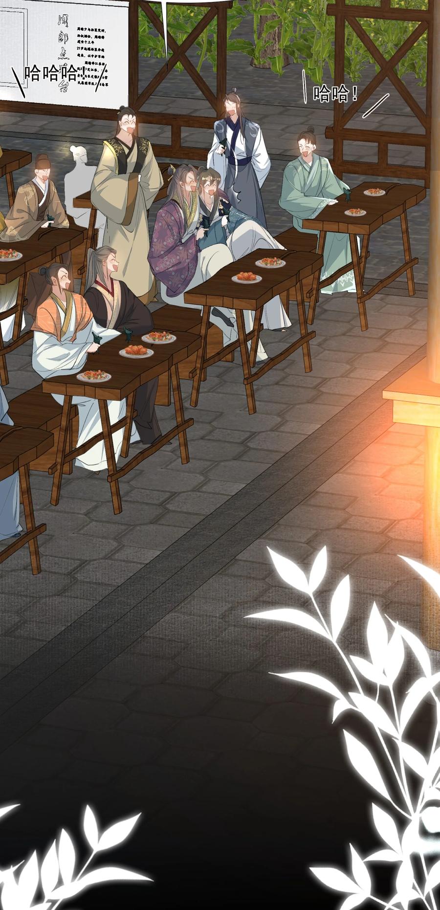 《乱世为王》087 满江红·逢场作戏 第30页
