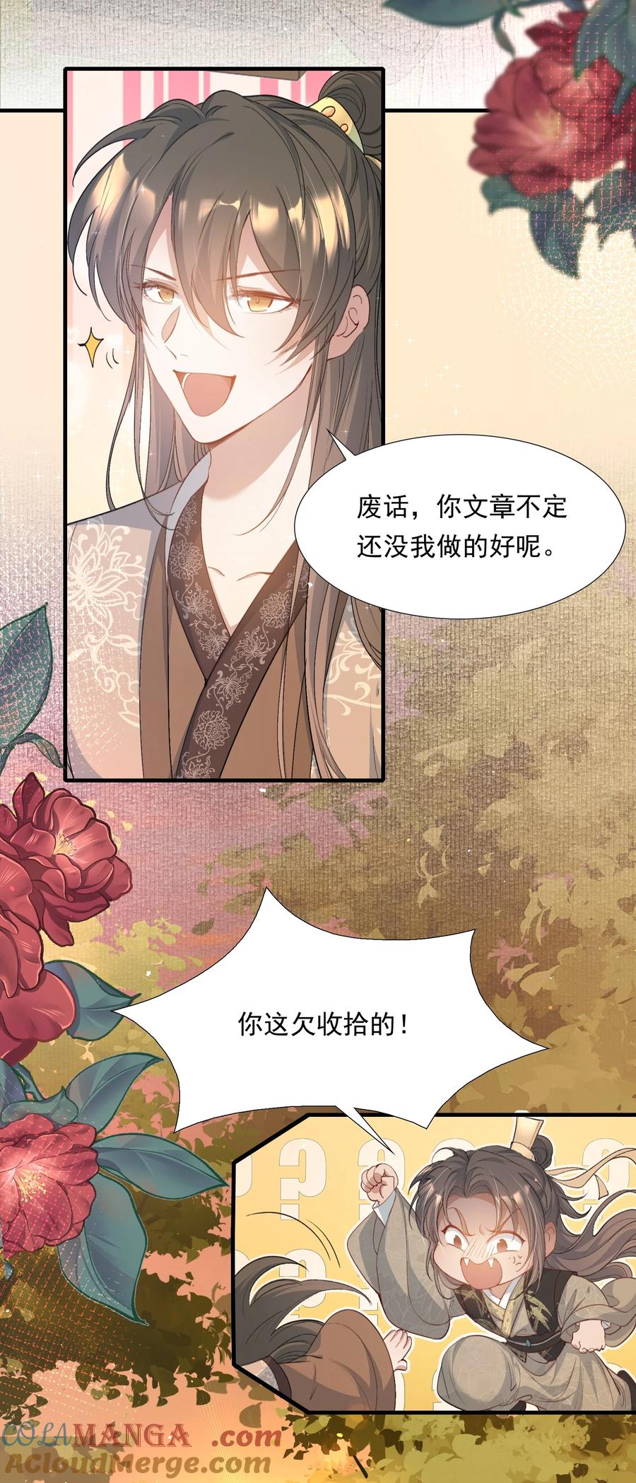 《乱世为王》088 满江红.太子 第40页