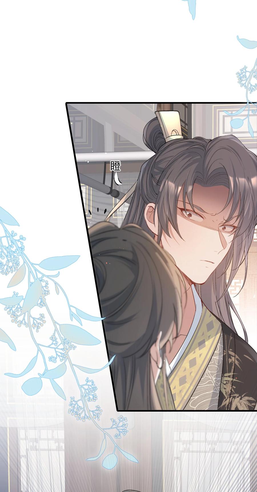 《乱世为王》088 满江红.太子 第27页
