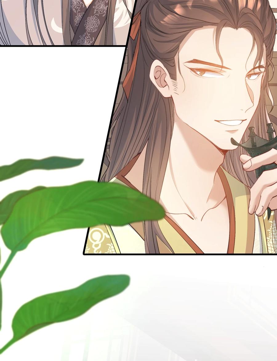 《乱世为王》088 满江红.太子 第36页