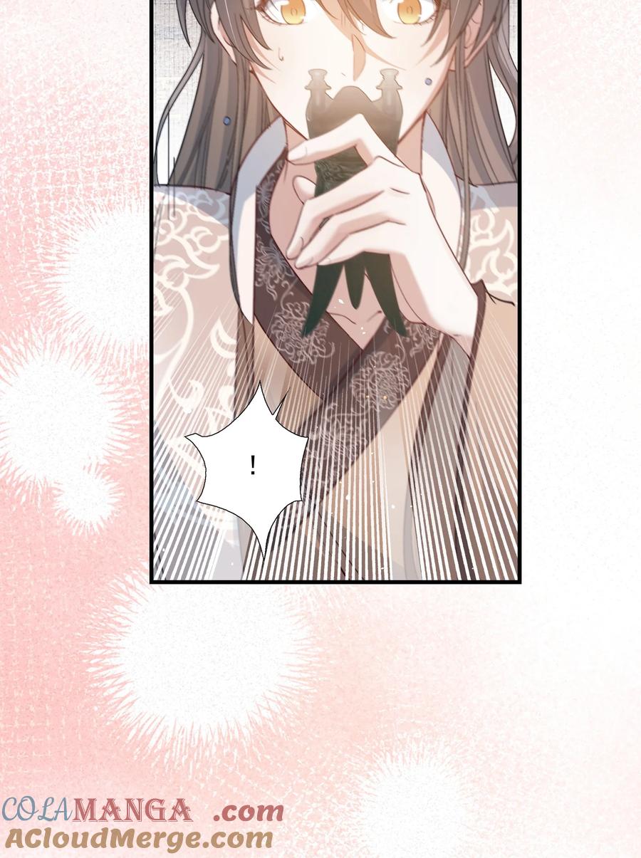 《乱世为王》088 满江红.太子 第25页