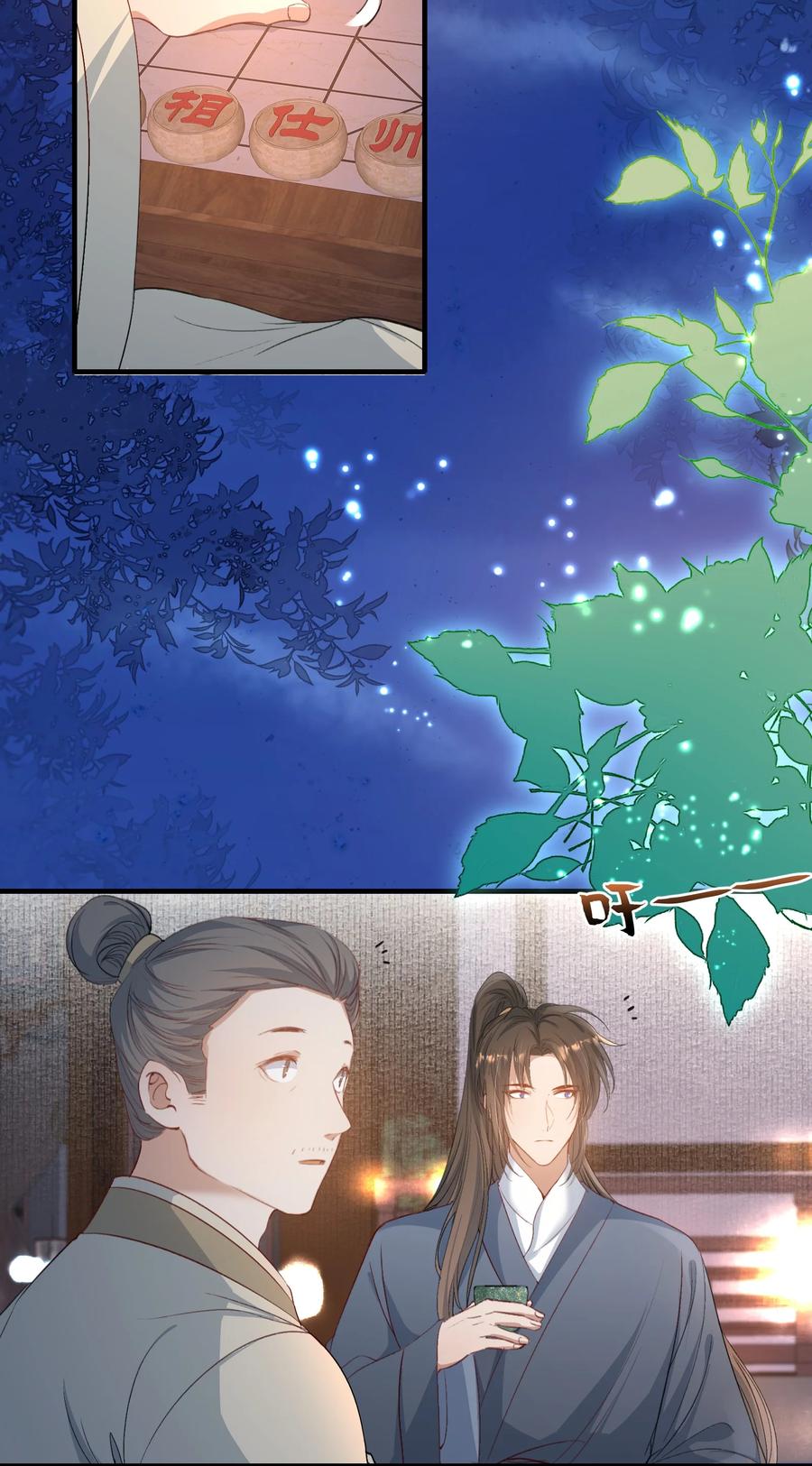 《乱世为王》088 满江红.太子 第44页