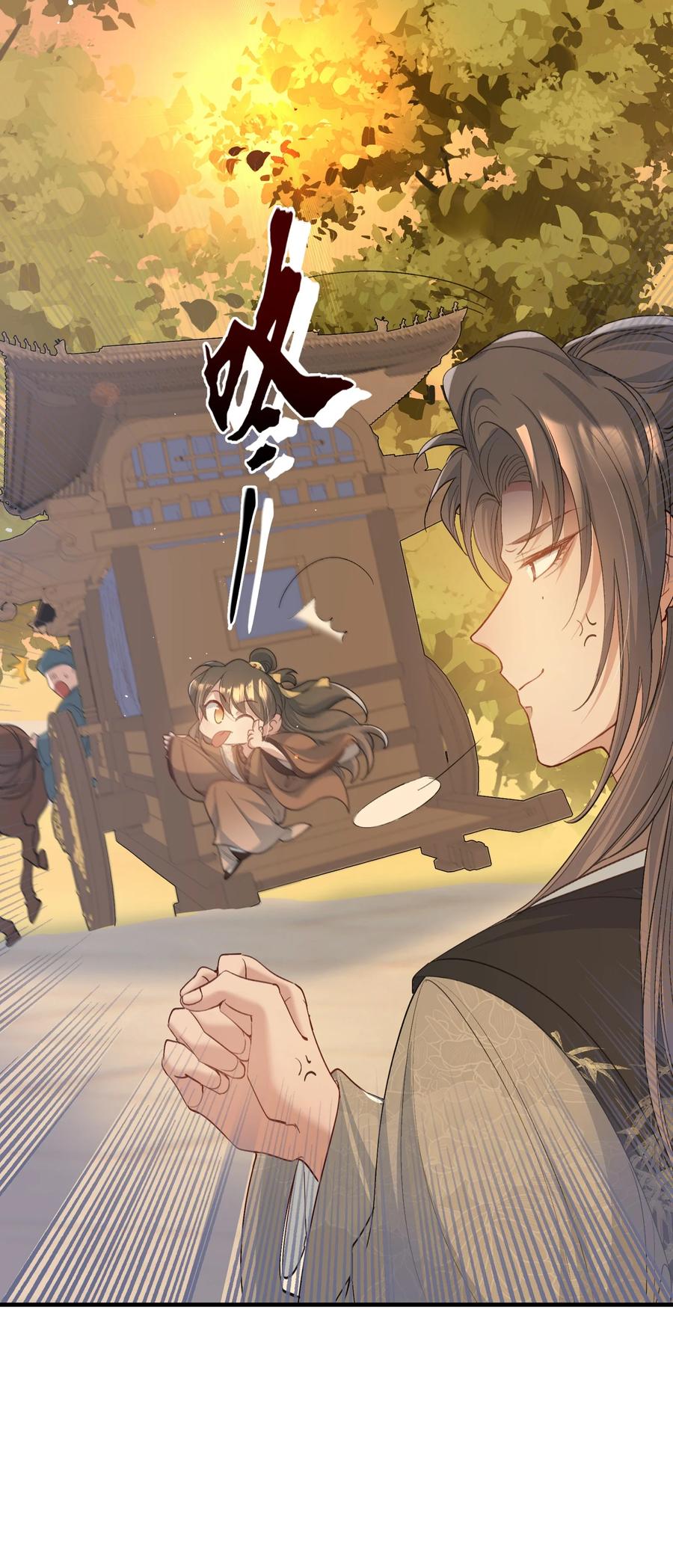 《乱世为王》088 满江红.太子 第41页
