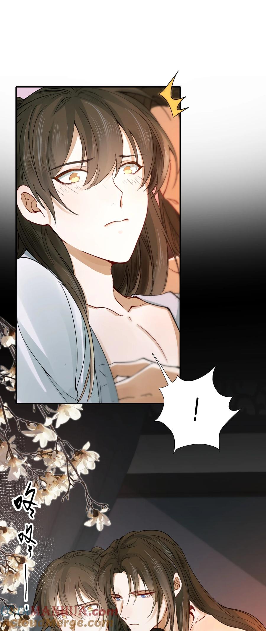 《乱世为王》011 摸鱼儿·紧贴 第43页