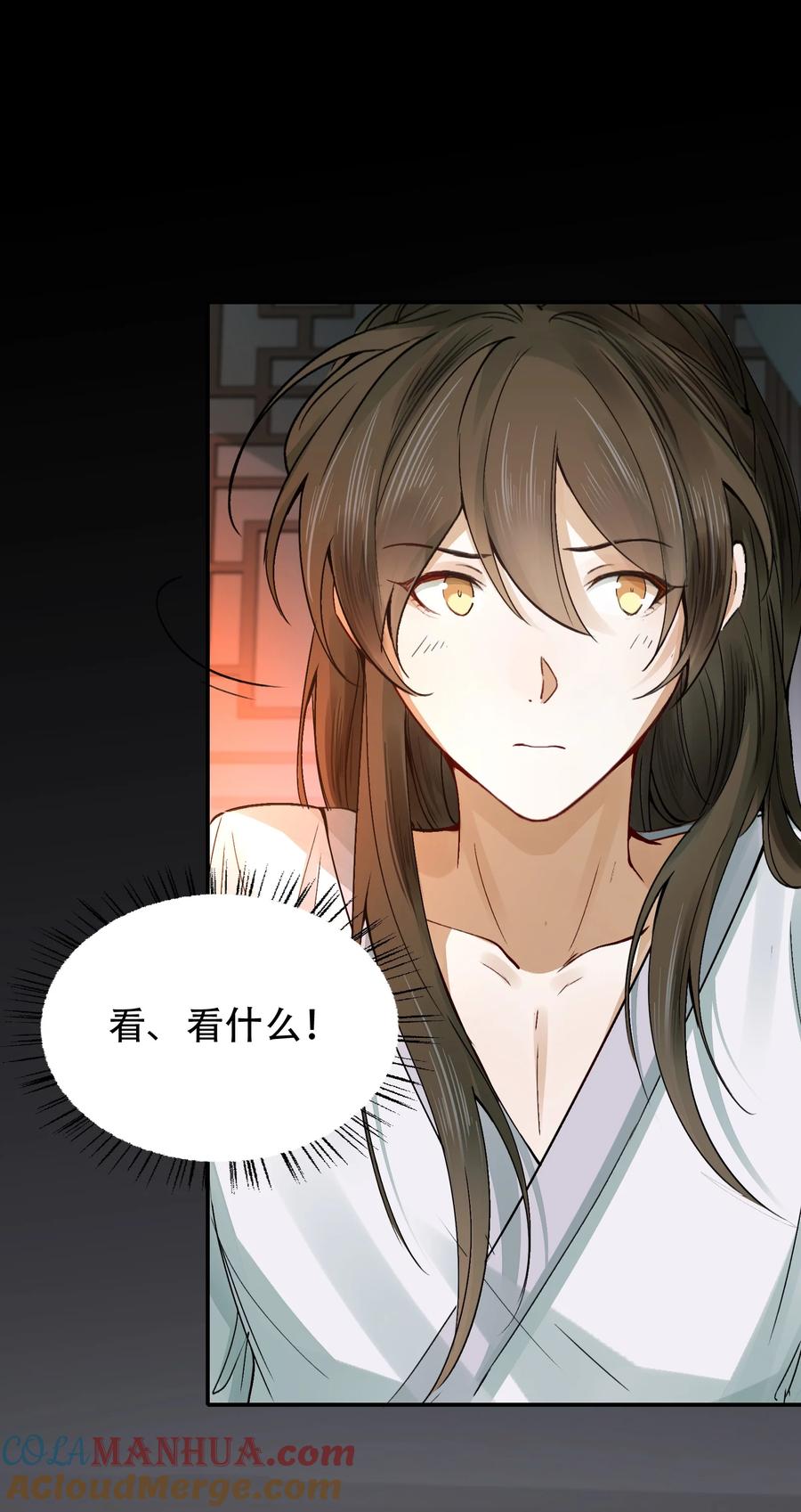 《乱世为王》011 摸鱼儿·紧贴 第34页