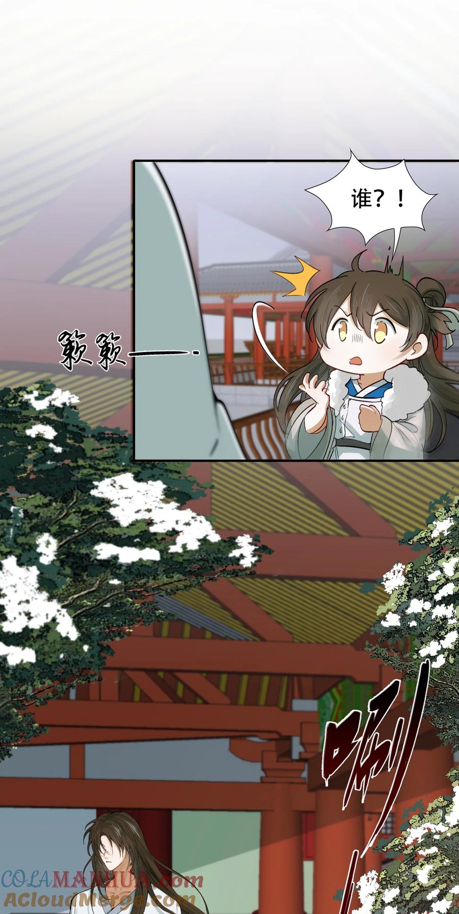 《乱世为王》011 摸鱼儿·紧贴 第19页