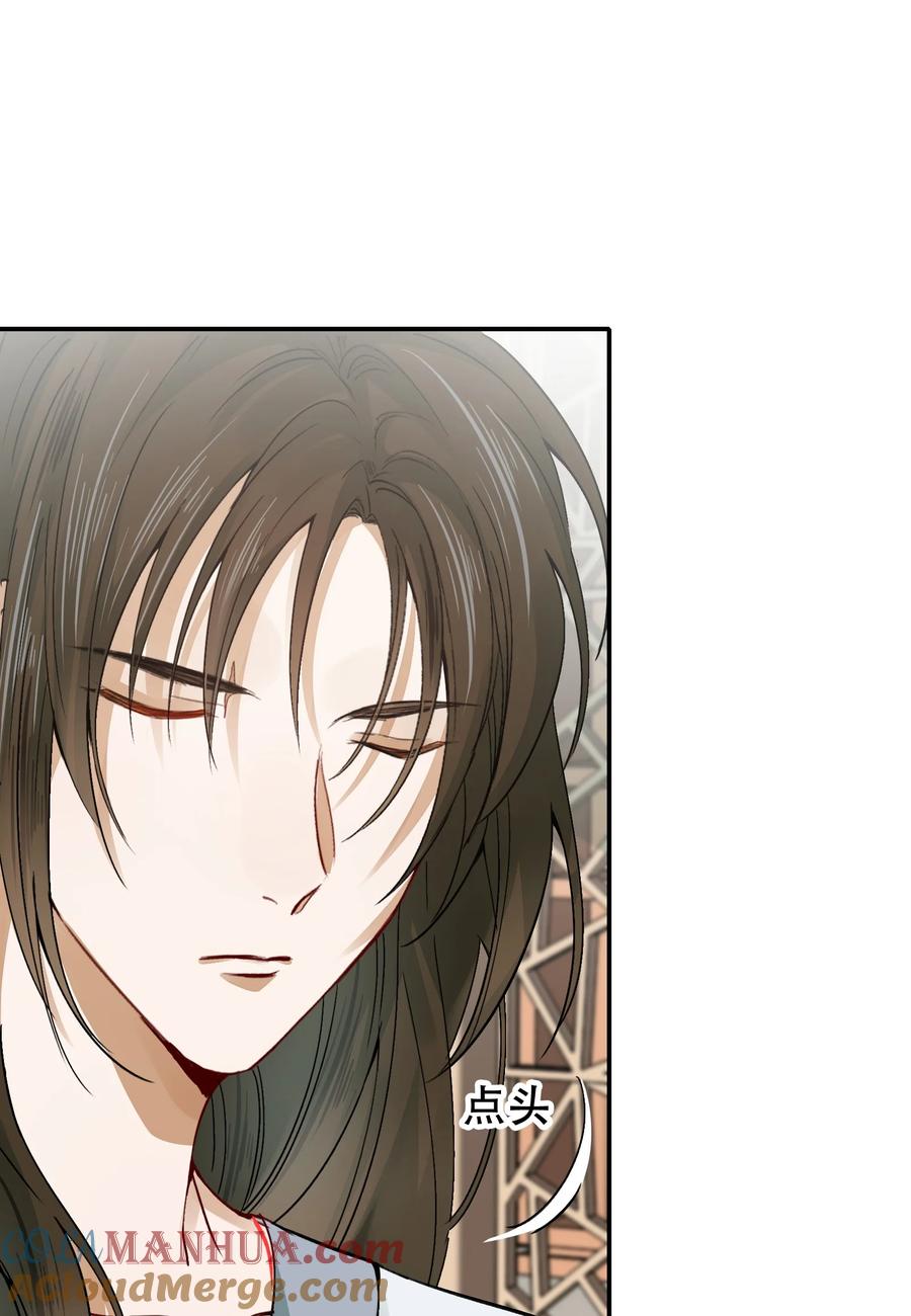 《乱世为王》011 摸鱼儿·紧贴 第7页