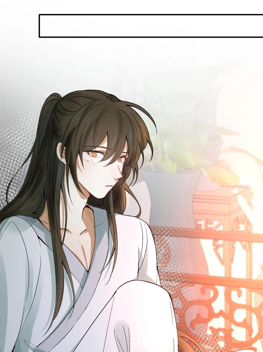 《乱世为王》011 摸鱼儿·紧贴 第24页
