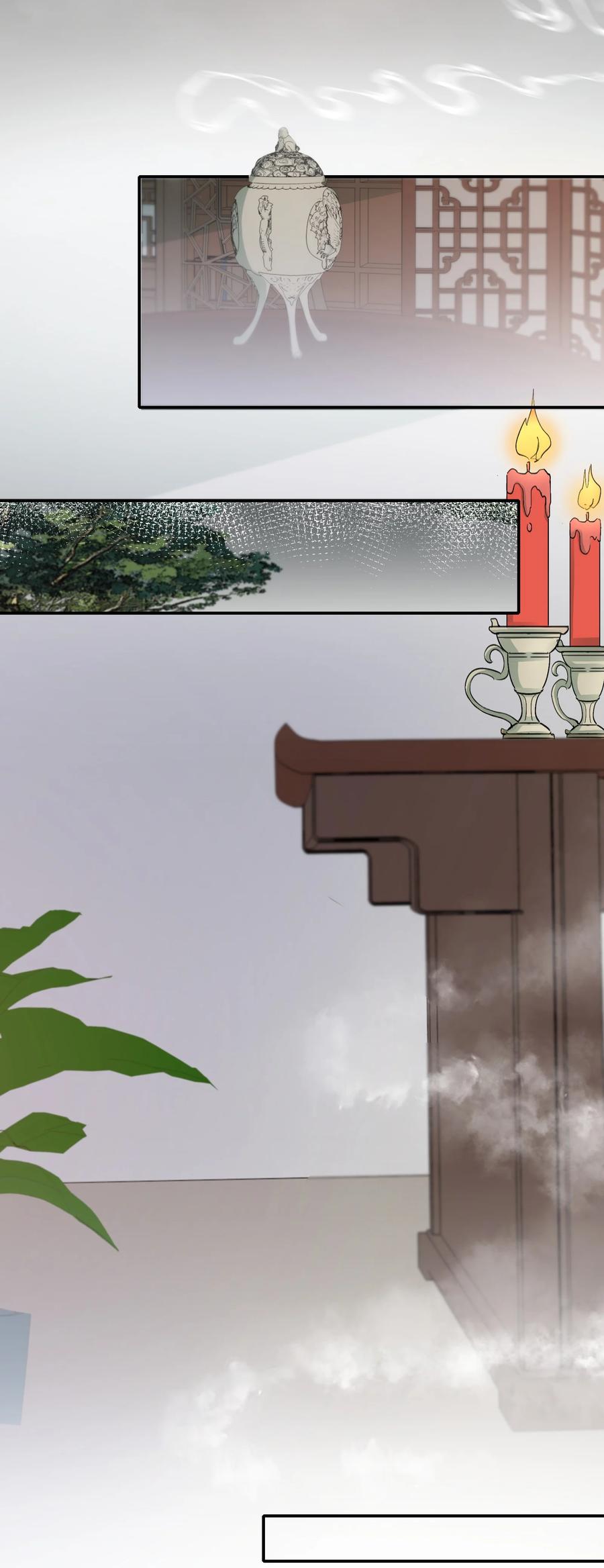 《乱世为王》011 摸鱼儿·紧贴 第23页