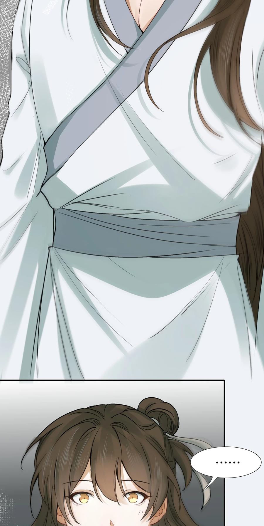 《乱世为王》011 摸鱼儿·紧贴 第21页