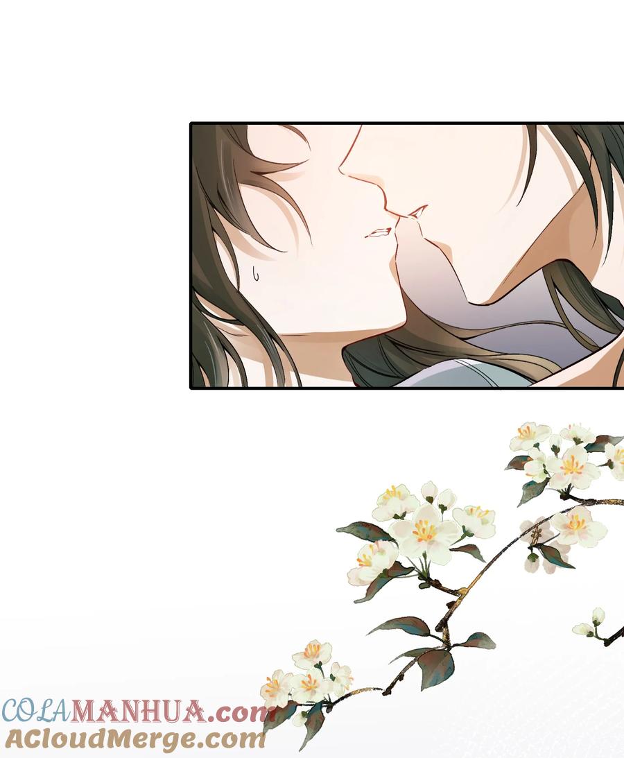 《乱世为王》011 摸鱼儿·紧贴 第46页