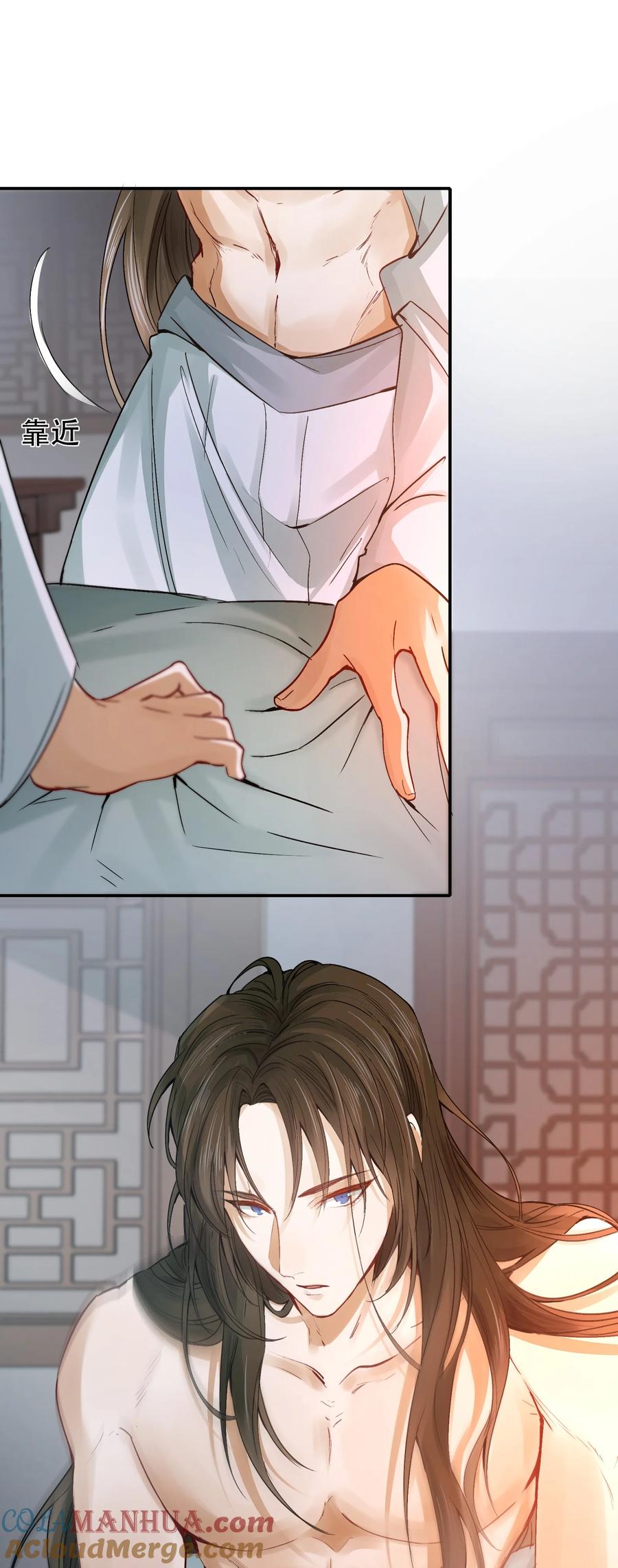 《乱世为王》011 摸鱼儿·紧贴 第37页