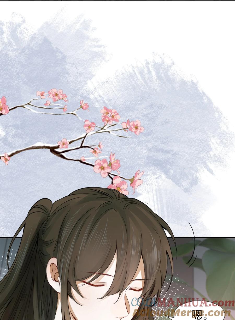 《乱世为王》011 摸鱼儿·紧贴 第28页