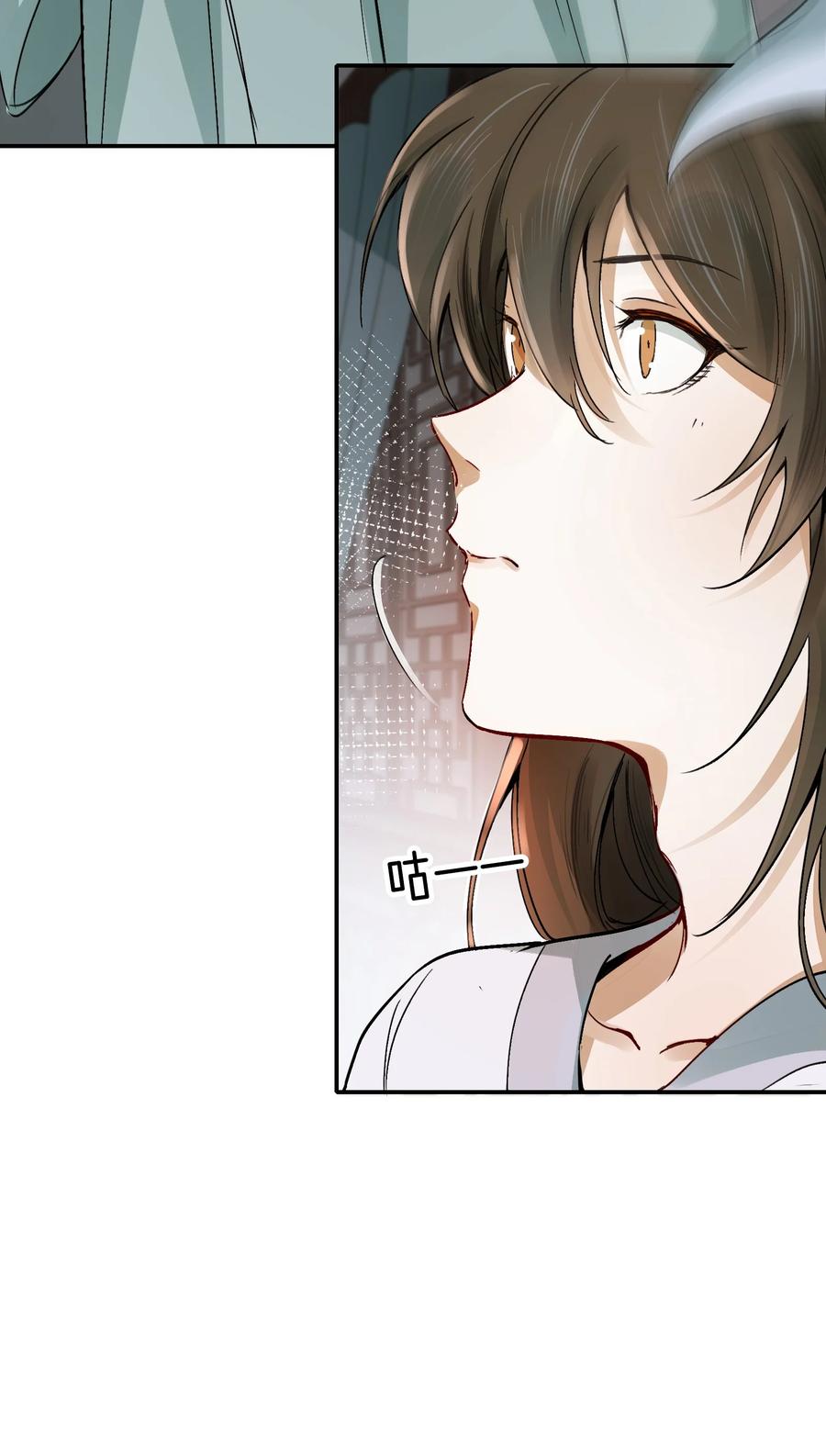 《乱世为王》011 摸鱼儿·紧贴 第32页
