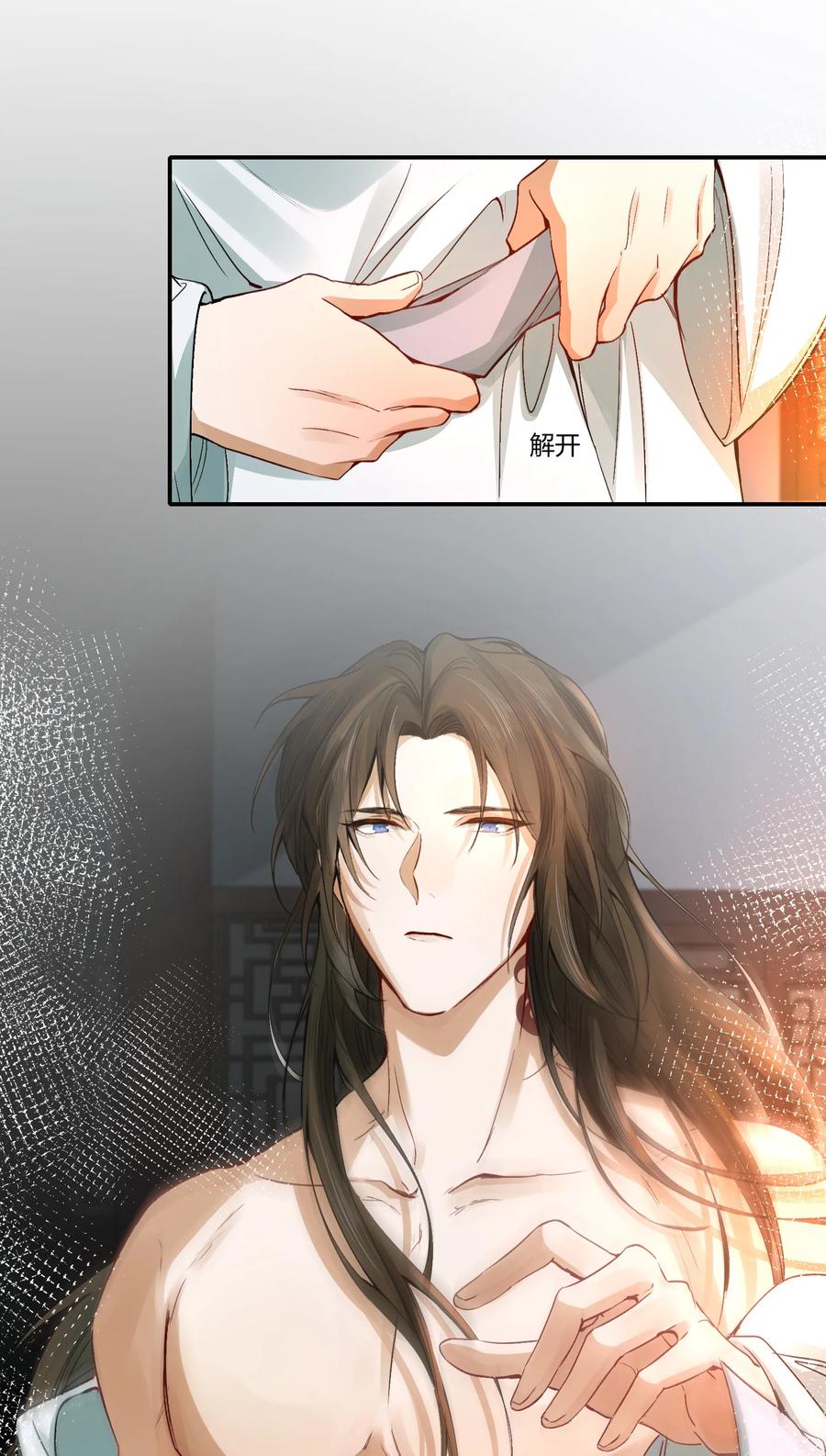 《乱世为王》011 摸鱼儿·紧贴 第30页