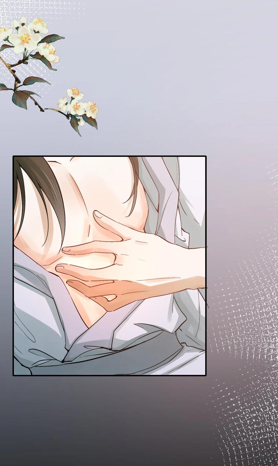 《乱世为王》011 摸鱼儿·紧贴 第48页