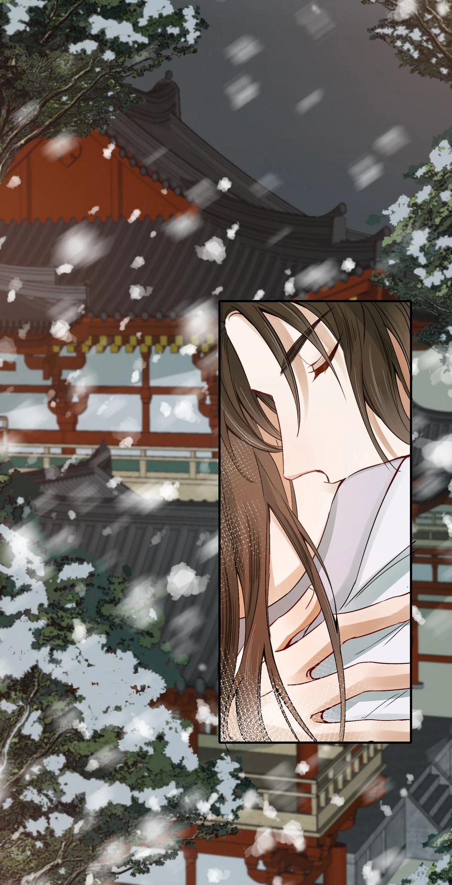 《乱世为王》011 摸鱼儿·紧贴 第53页