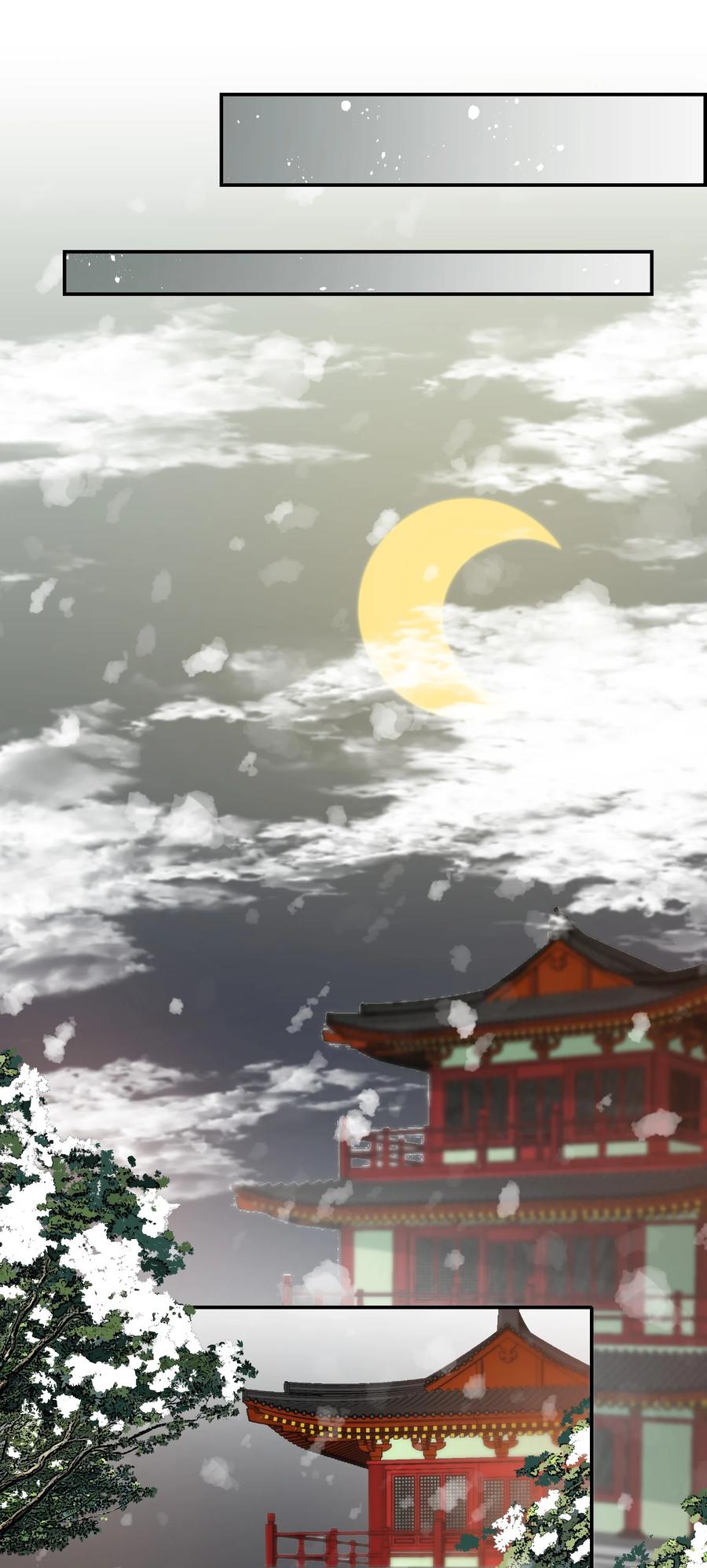 《乱世为王》011 摸鱼儿·紧贴 第14页