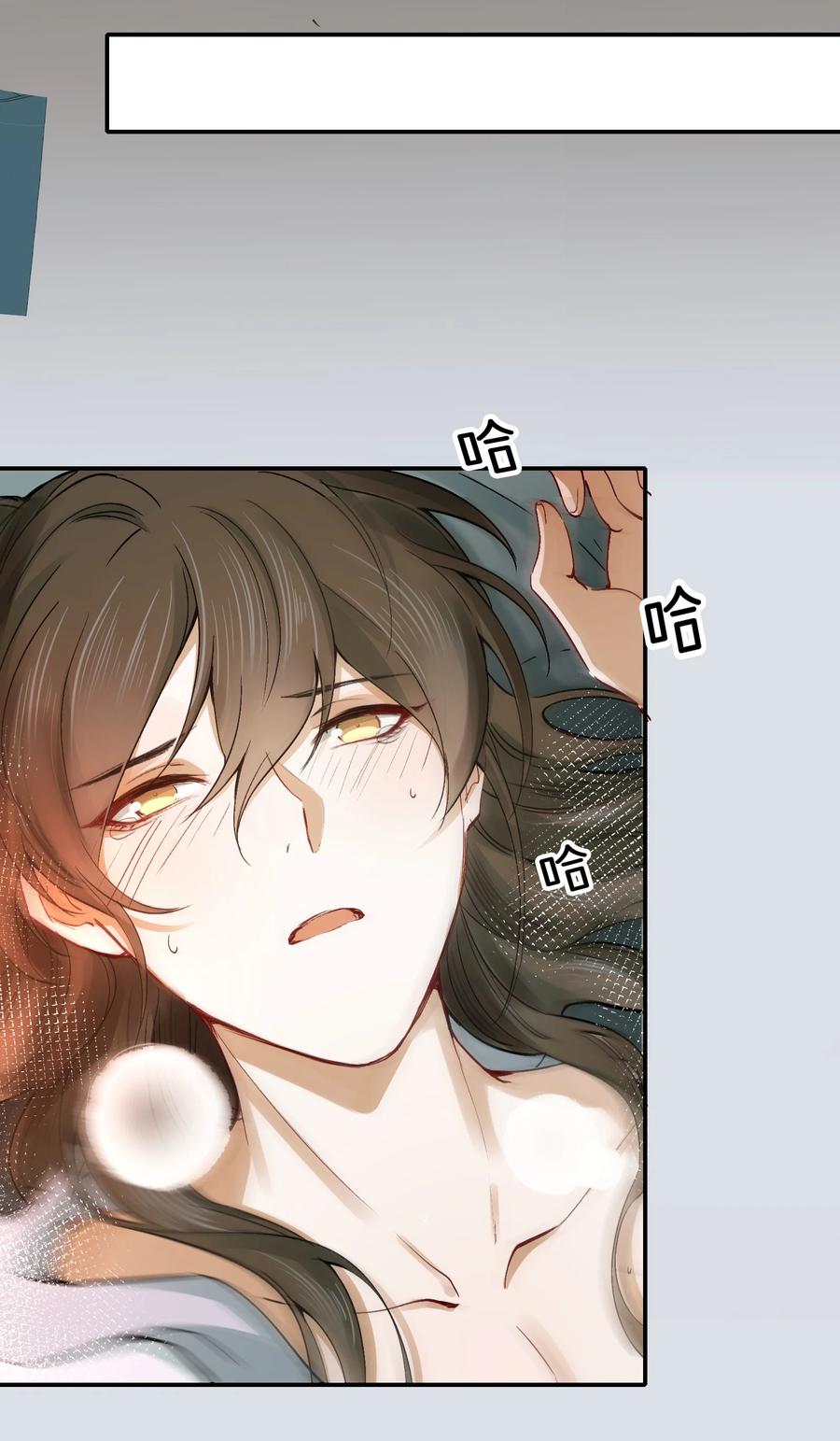 《乱世为王》011 摸鱼儿·紧贴 第57页