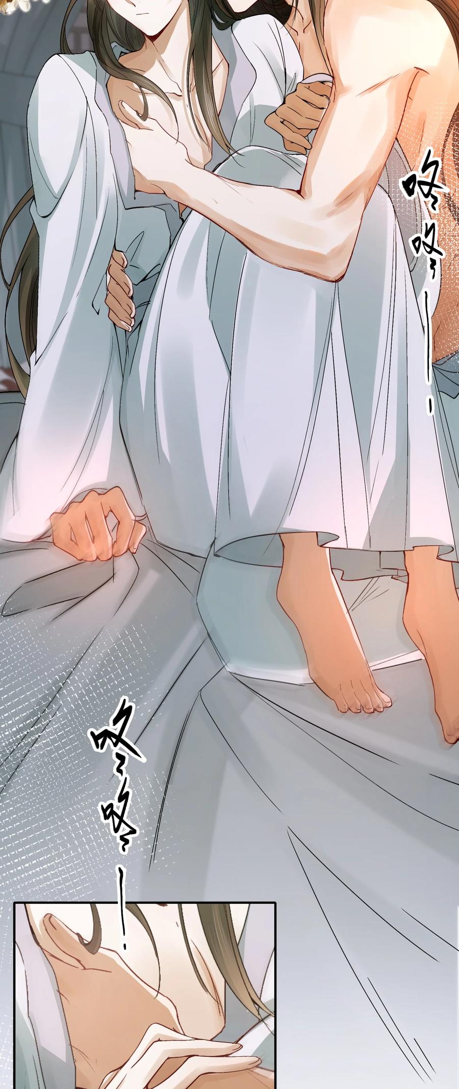 《乱世为王》011 摸鱼儿·紧贴 第44页
