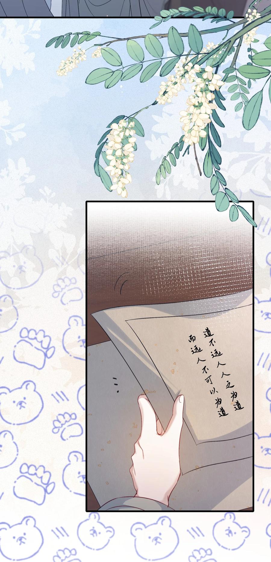 《乱世为王》089 满江红·发大水 第6页