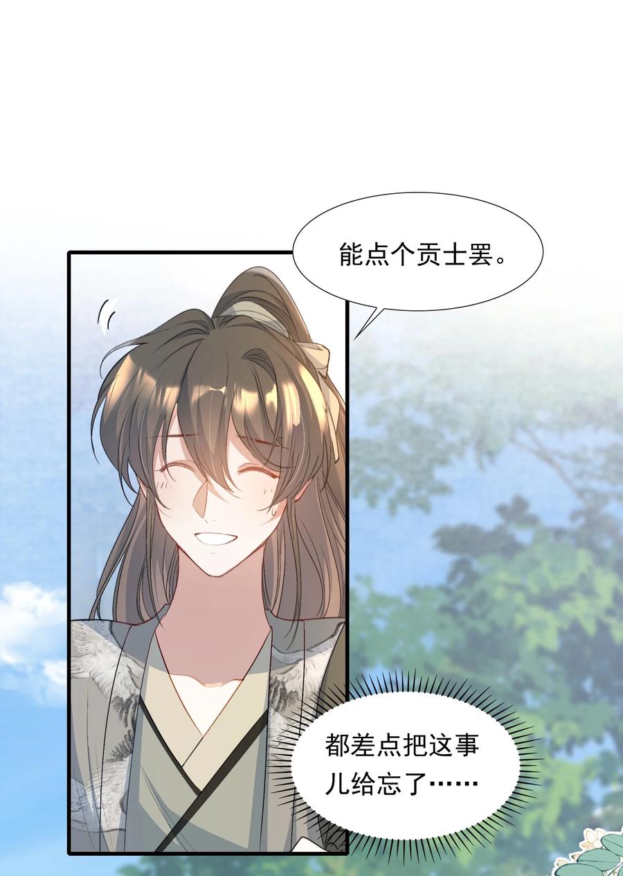 《乱世为王》089 满江红·发大水 第24页