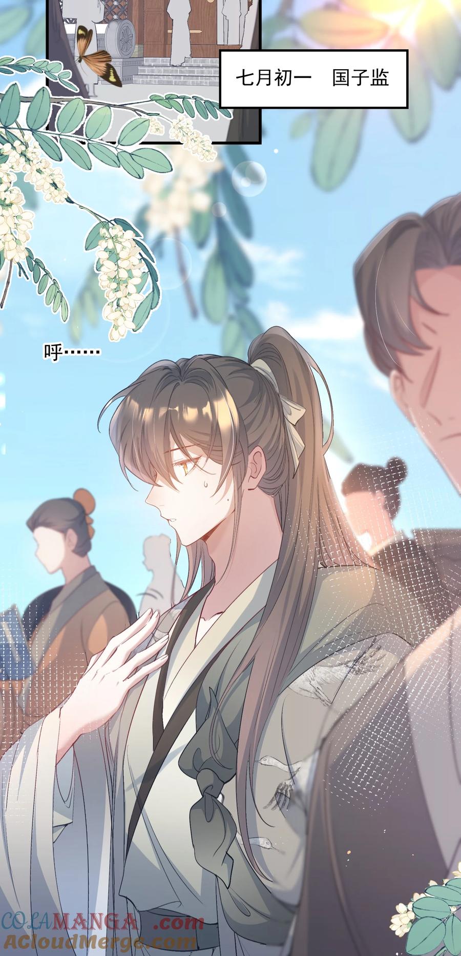 《乱世为王》089 满江红·发大水 第5页
