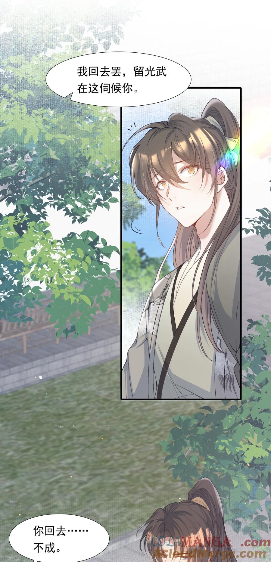 《乱世为王》089 满江红·发大水 第19页