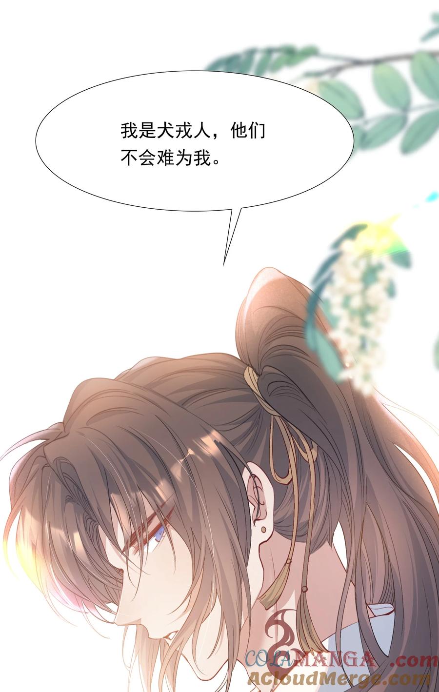 《乱世为王》089 满江红·发大水 第27页