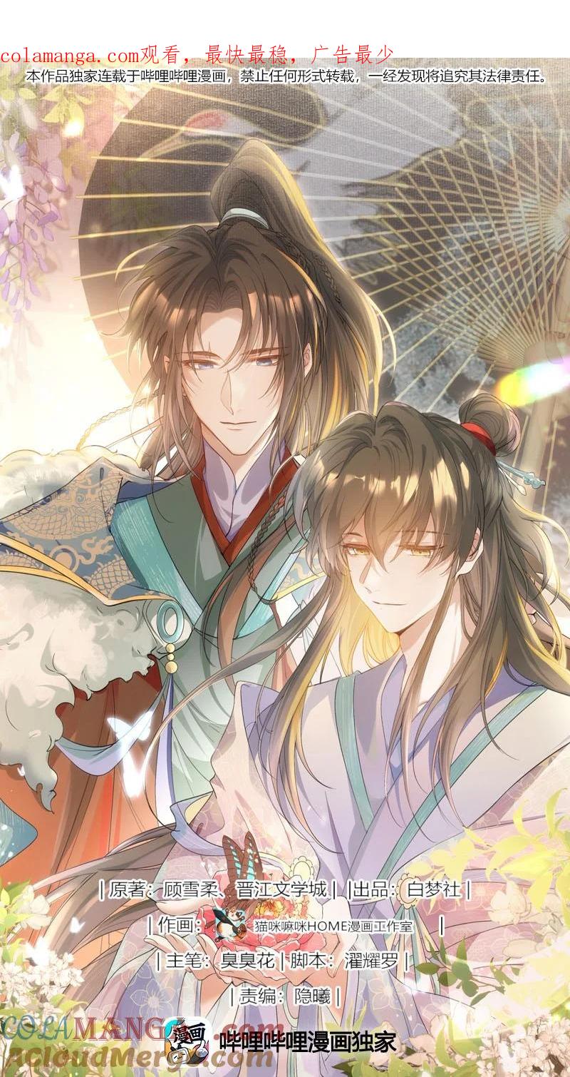 《乱世为王》089 满江红·发大水 第1页