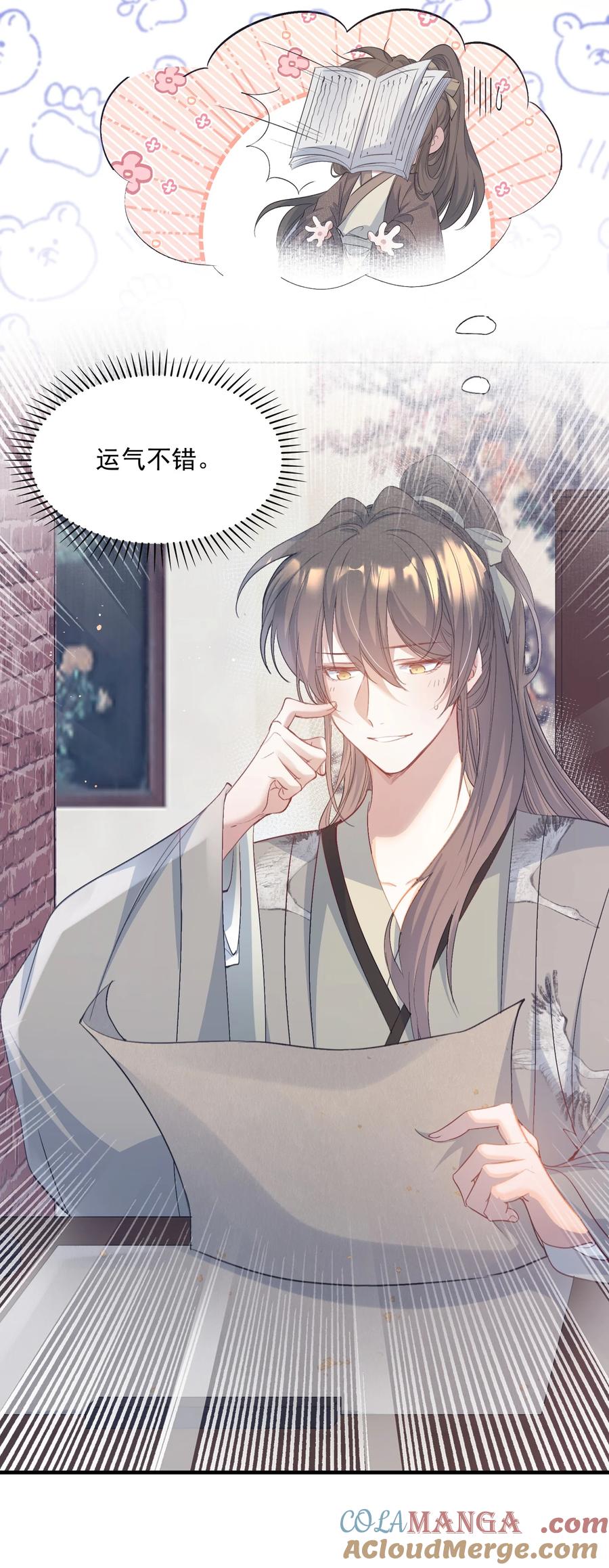 《乱世为王》089 满江红·发大水 第7页