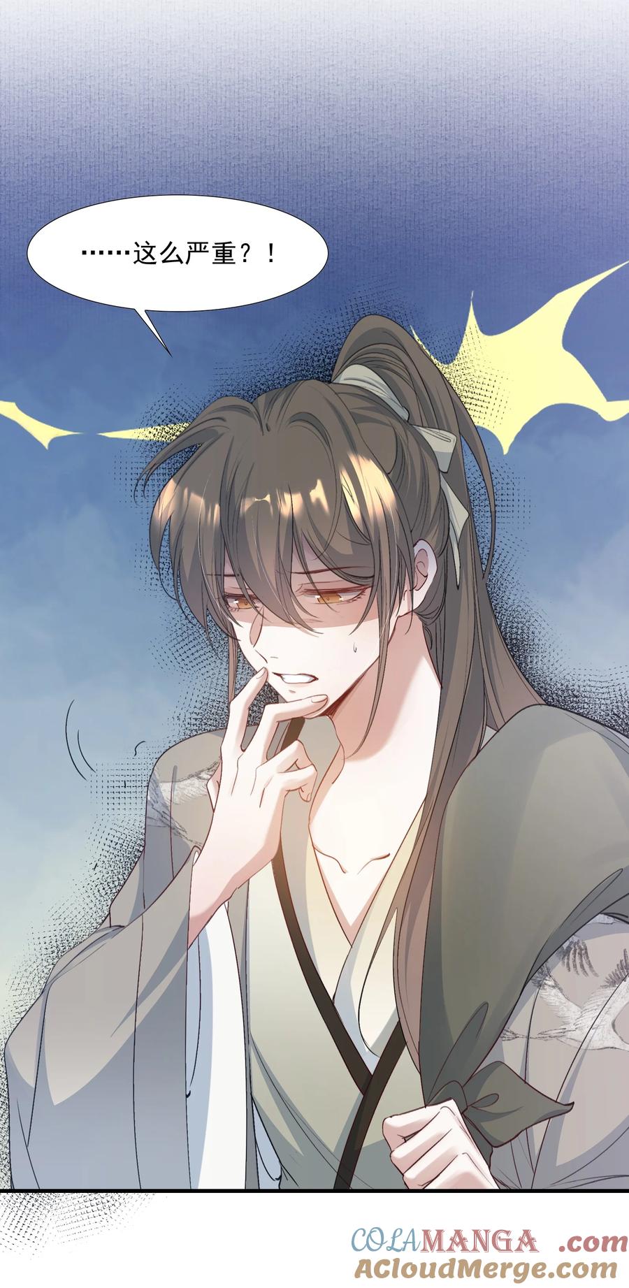 《乱世为王》089 满江红·发大水 第17页