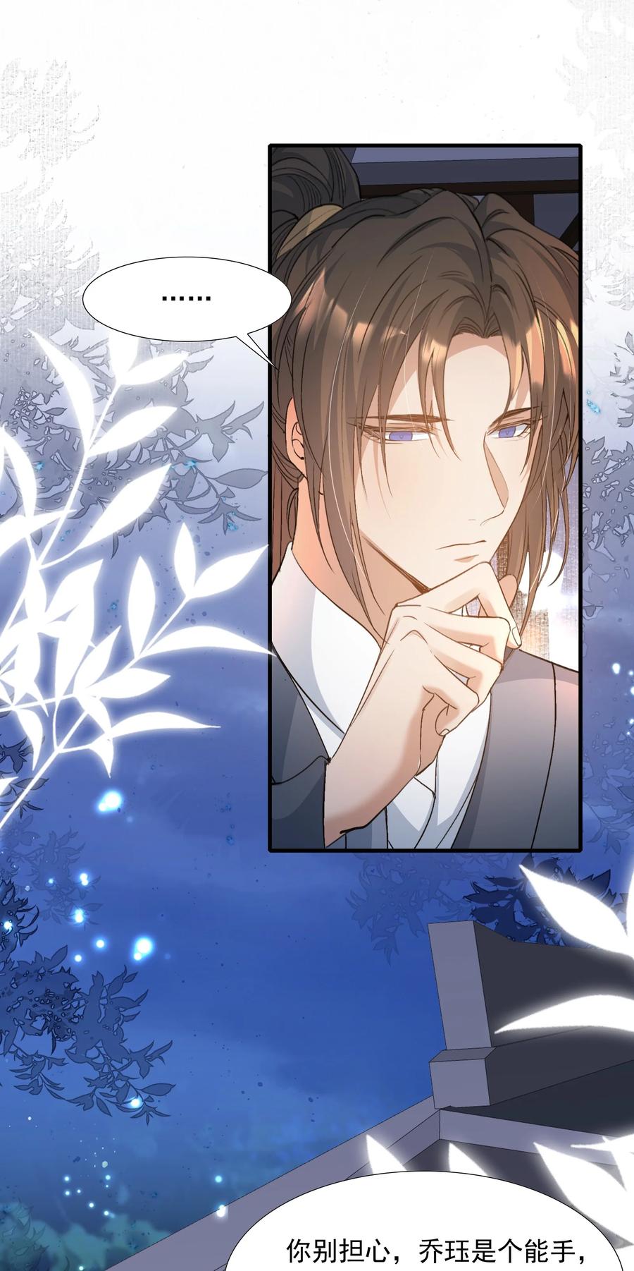 《乱世为王》089 满江红·发大水 第2页