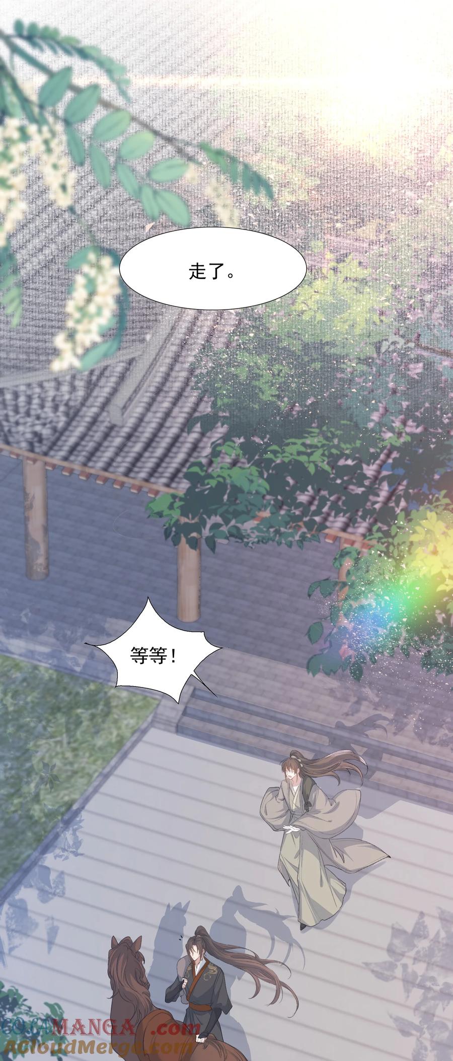 《乱世为王》089 满江红·发大水 第29页
