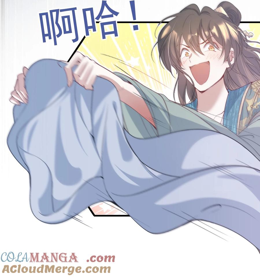 《乱世为王》090 满江红·聂丹 第46页