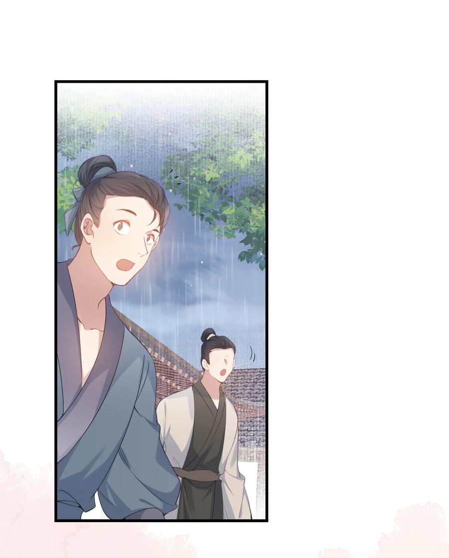 《乱世为王》090 满江红·聂丹 第18页