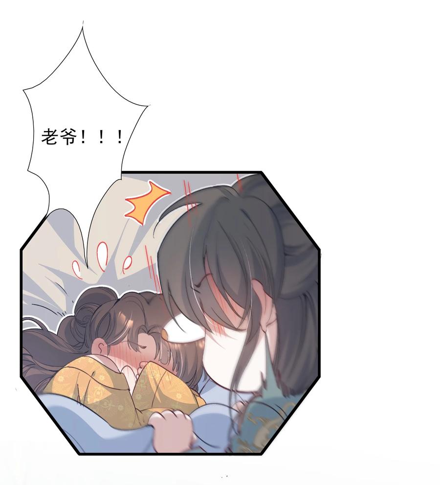 《乱世为王》090 满江红·聂丹 第47页