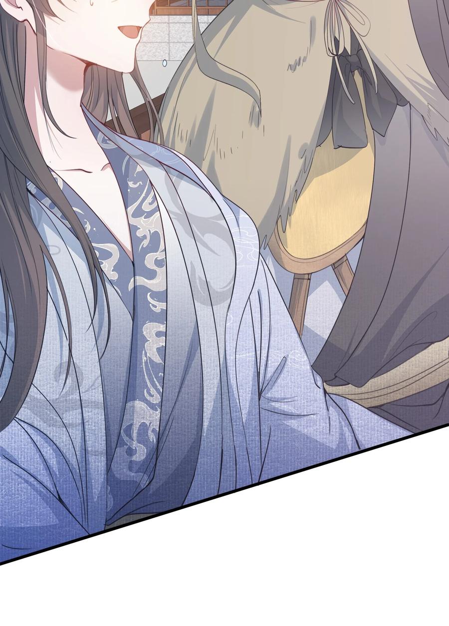 《乱世为王》090 满江红·聂丹 第24页