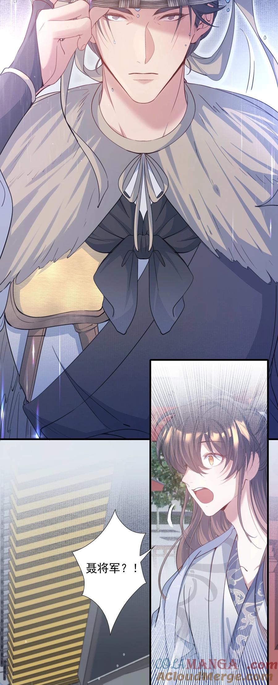 《乱世为王》090 满江红·聂丹 第16页