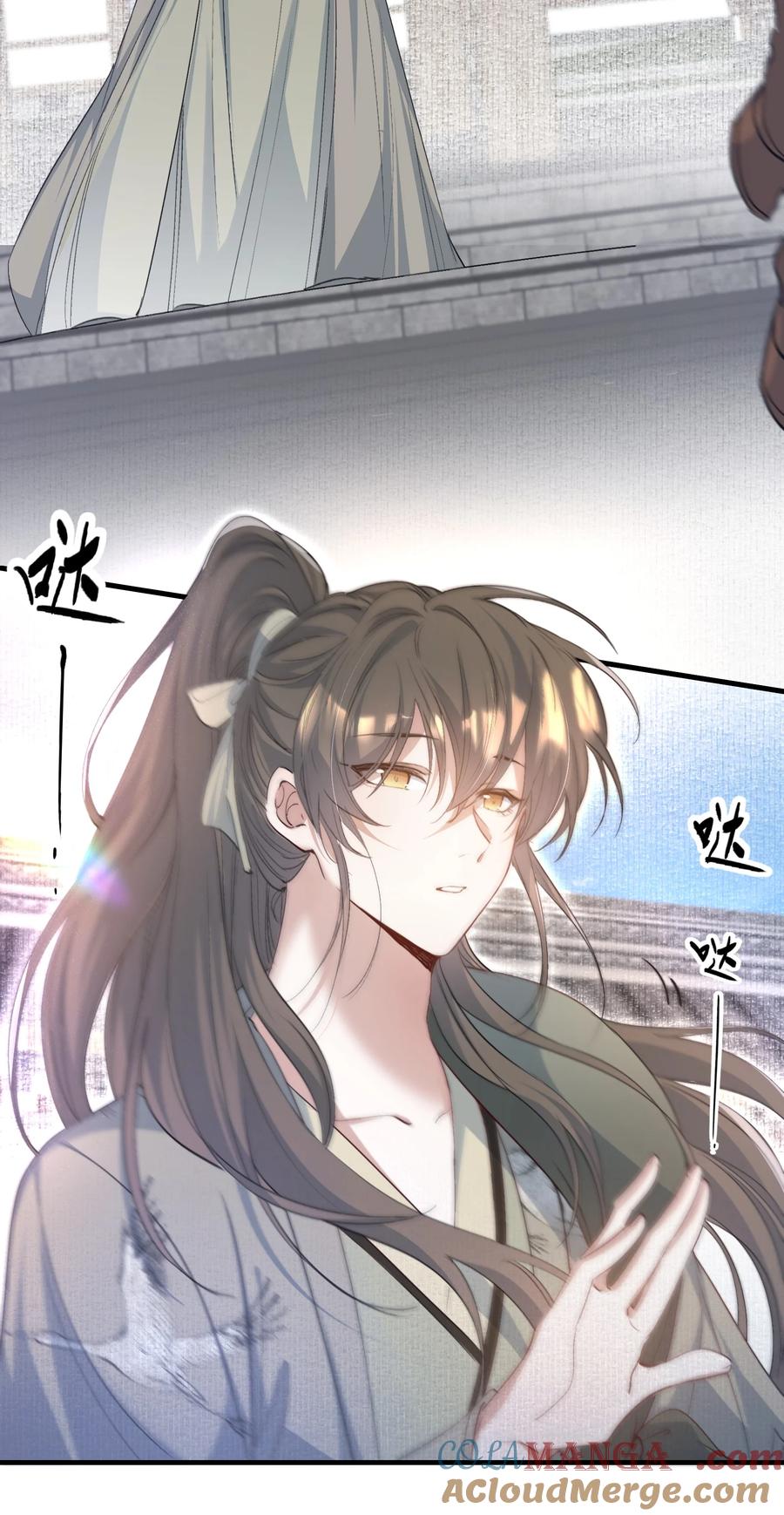 《乱世为王》090 满江红·聂丹 第7页