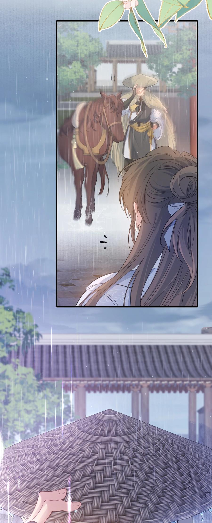 《乱世为王》090 满江红·聂丹 第15页