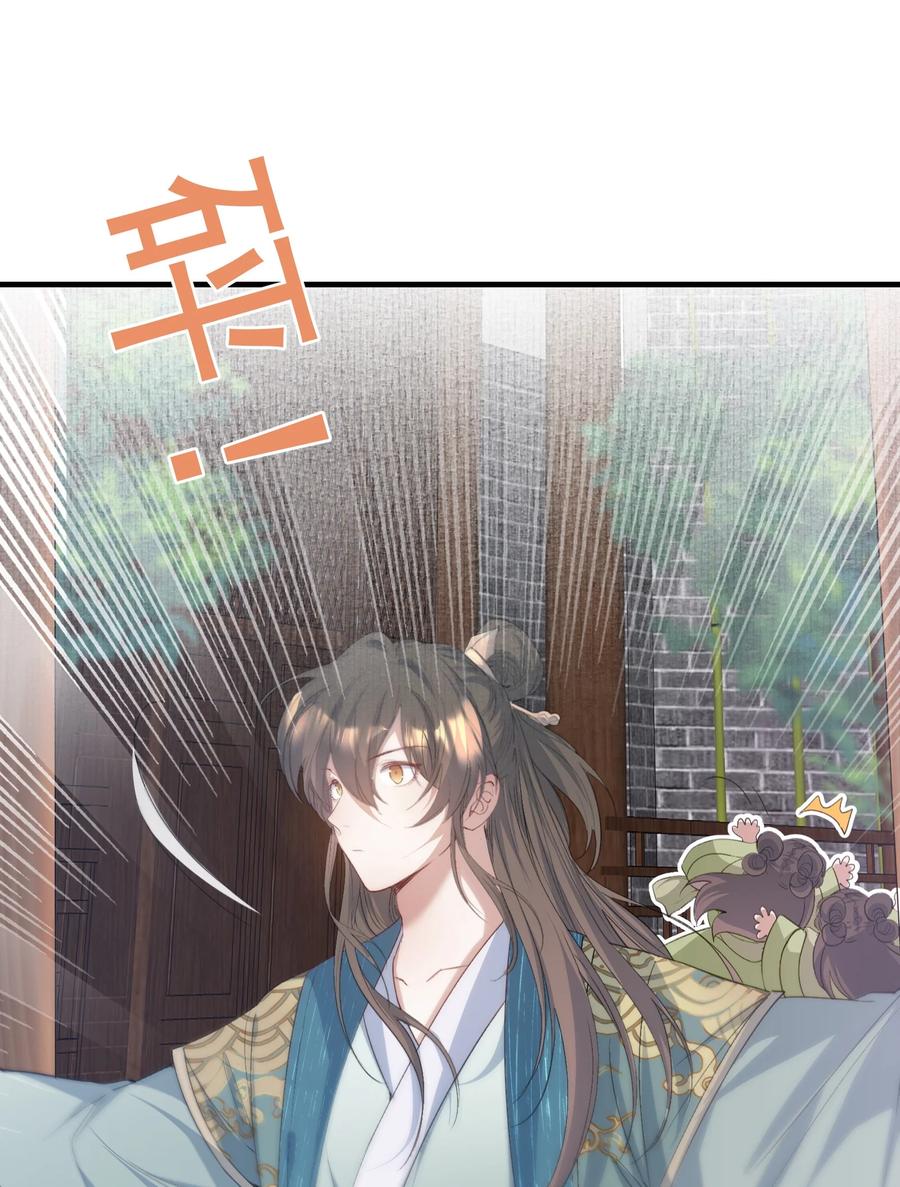 《乱世为王》090 满江红·聂丹 第41页
