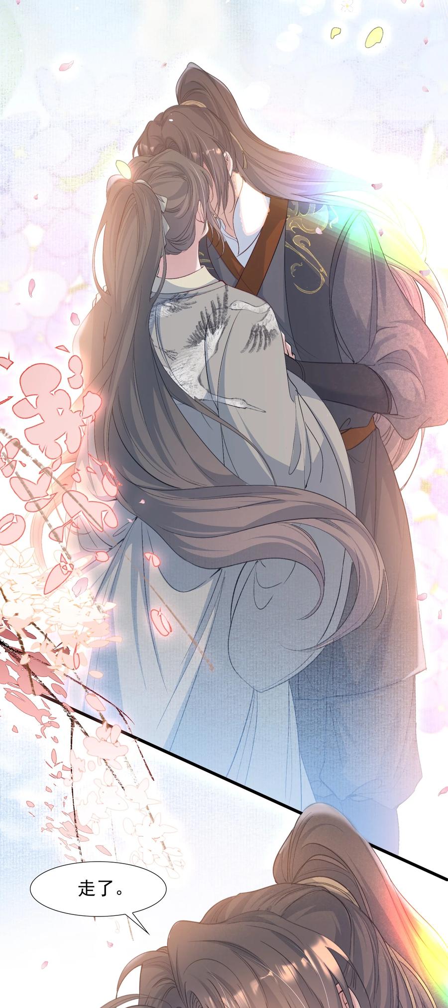 《乱世为王》090 满江红·聂丹 第3页