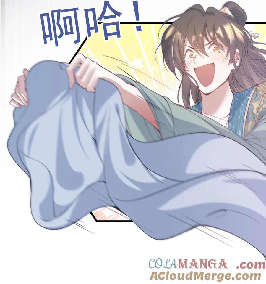 《乱世为王》091 满江红·野心 第4页