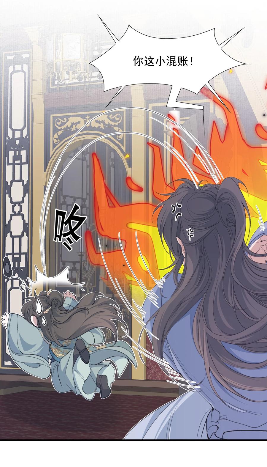 《乱世为王》091 满江红·野心 第8页