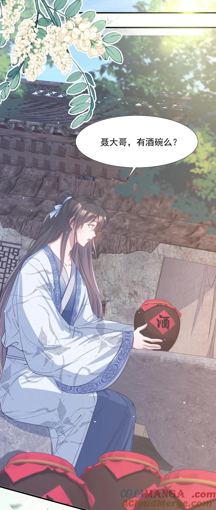 《乱世为王》091 满江红·野心 第37页